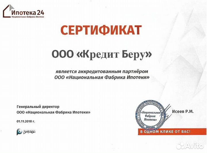 Деньги под залог недвижимости