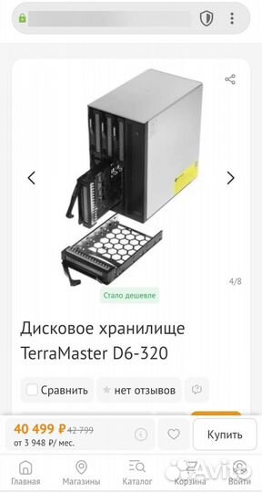 Terramaster d6-320