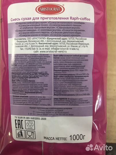 Смесь сухая для 