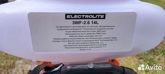 Опрыскиватель бенз. Electrolite 3WF-2.6A 14L