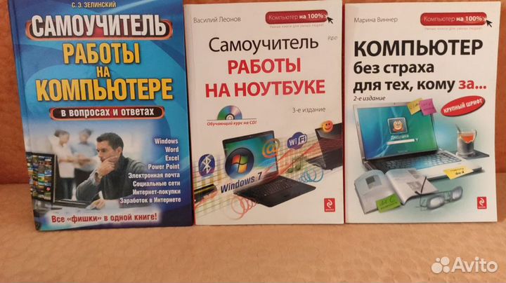Самоучители для работы на компьютере