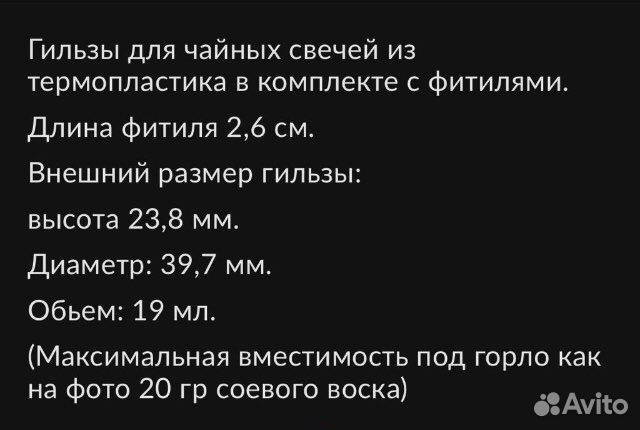 Гильза для чайной свечи (50шт)