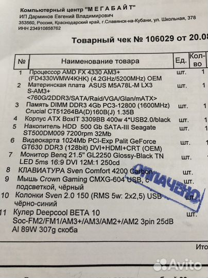 Компьютер