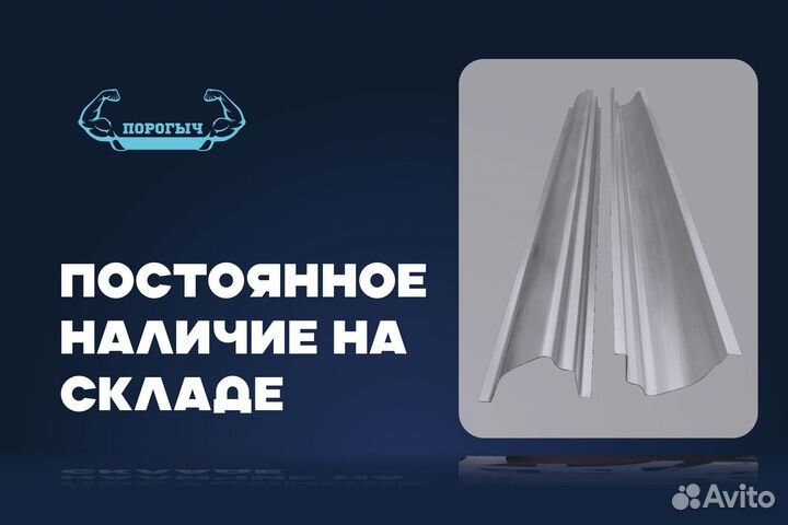 Кузовной порог Mitsubishi Lancer 9 правый