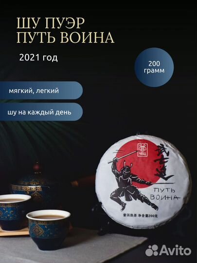 Чай Шу пуэр