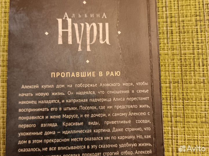 Альбина Нури 