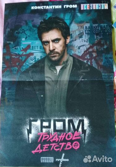 Плакаты постеры