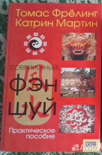 Книги по психологии, философии и др., сонники