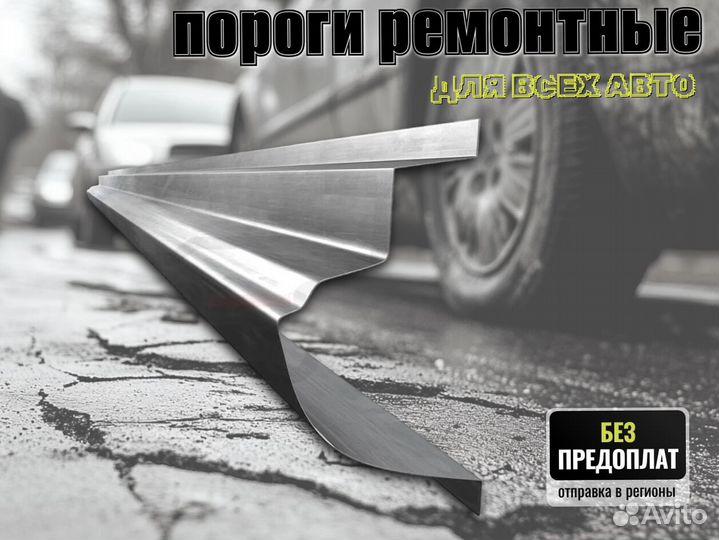 Пороги ремонтные Audi A5 1