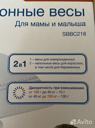 Весы универсальные