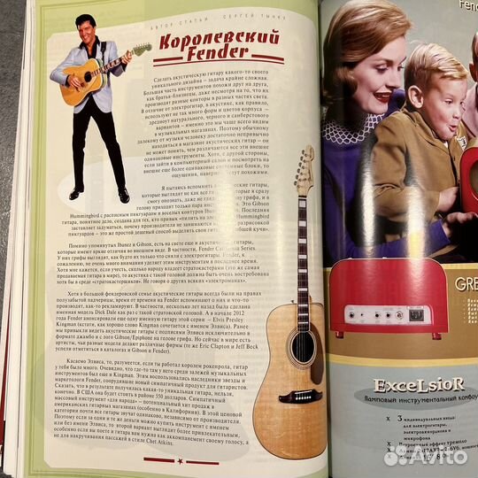 Журнал Guitars Magazine