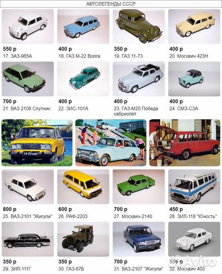 Автолегенды СССР