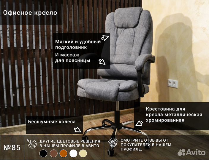 Компьютерное офисное кресло руководителя. Новое