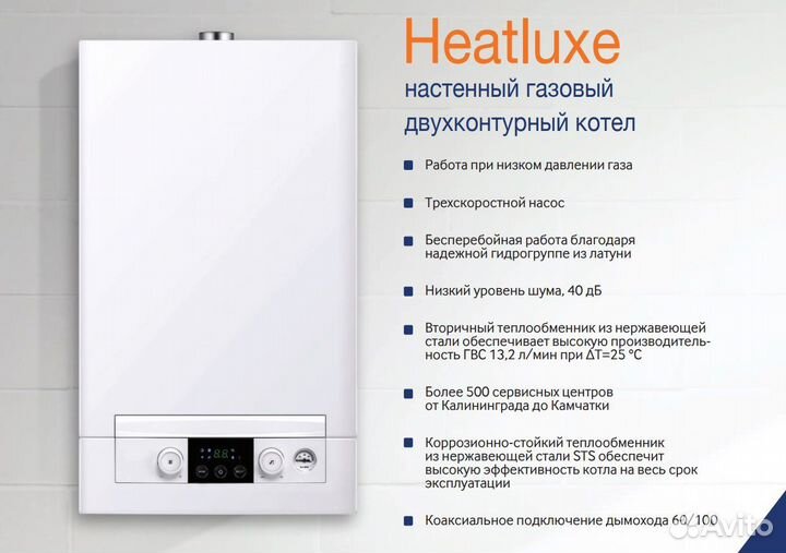 Газовый котёл Navien Heatluxe