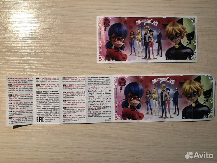 Киндер Сюрприз Леди баг и супер кот 1