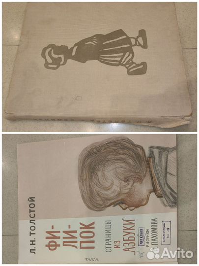 Книги А.Волков, С.Маршак, Л.Толстой, А.Линдгрен