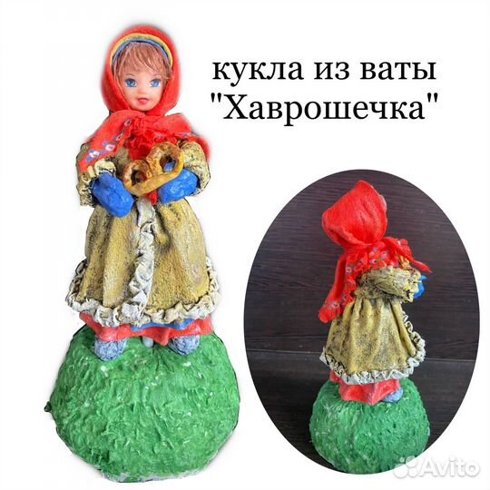 Куклы ручной работы из ваты, подарок на новый год