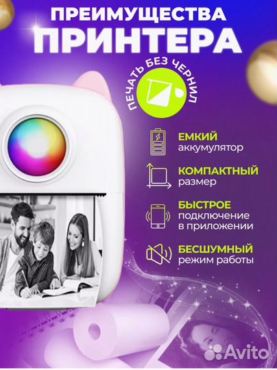 Портативный мини принтер для телефона