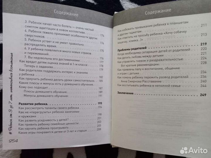 Книги о воспитании, психологии Суркова