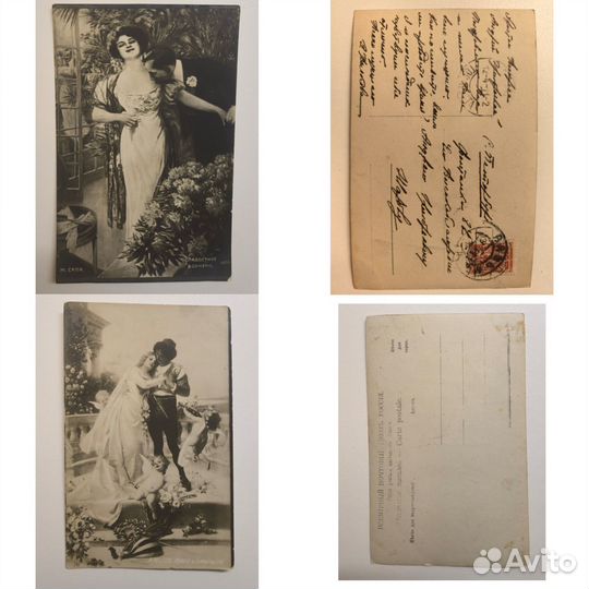 Старинные дореволюционные открытки