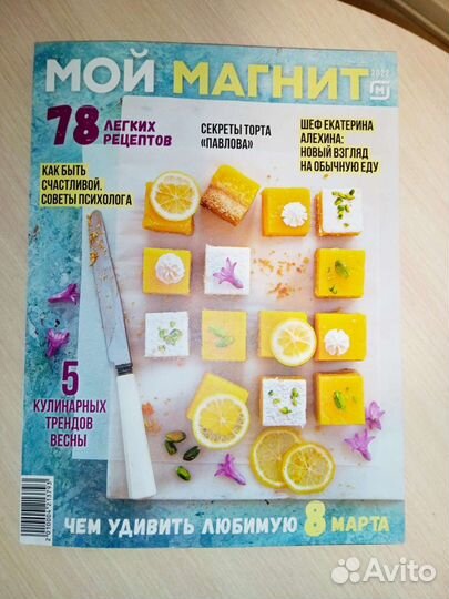 Журнал рецептов