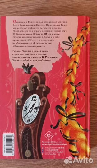 Интересная книга для подростков