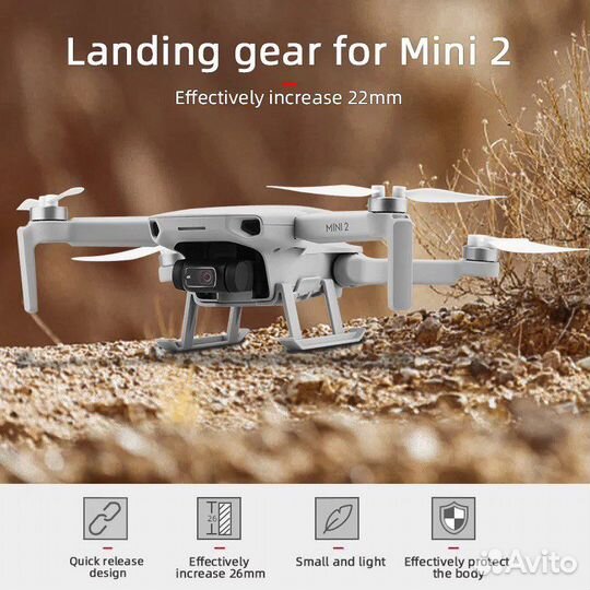 Шасси DJI Mavic Mini 2