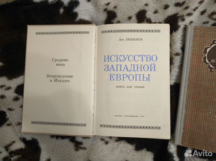 Книги по искусству