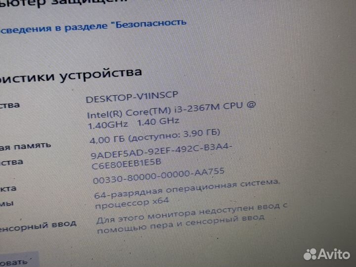 Мощный Ультрабук Samsung 14