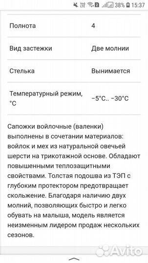 Валенки для девочки 23
