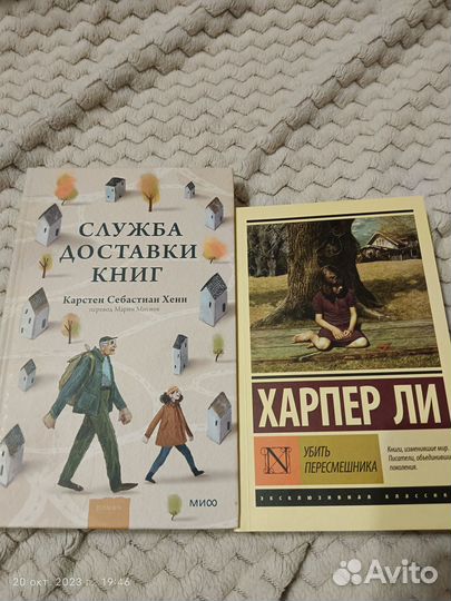 Харпер ли убить пересмешника