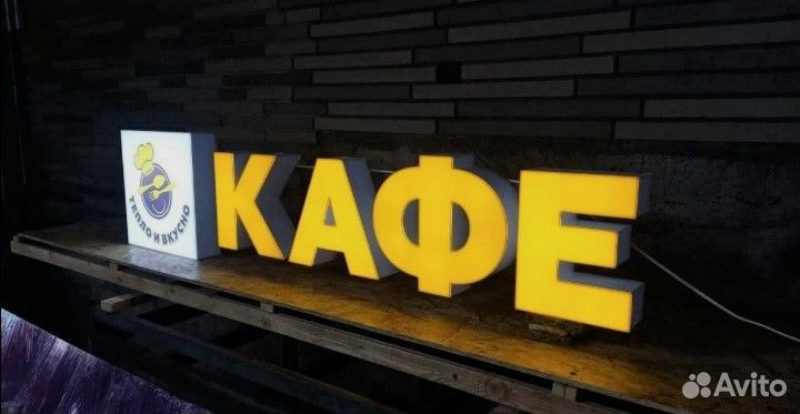 Рекламная вывеска кафе