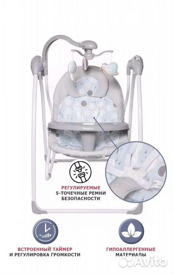 Электрокачели BabyCare Ican Fly 2 в 1, серые