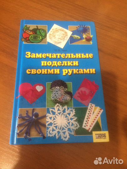 Замечательные поделки своими руками