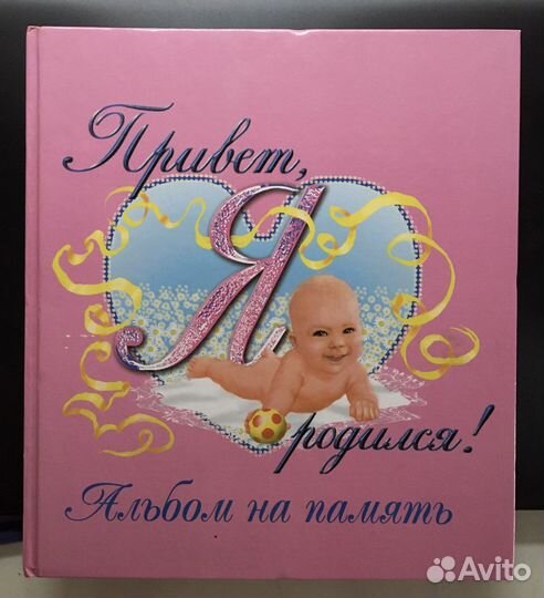 Альбом для фото