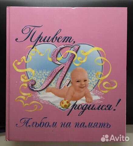 Альбом для фото