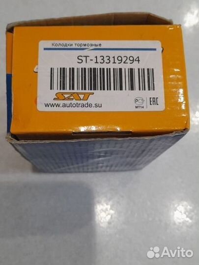 Тормозные колодки задние SAT ST-13319294