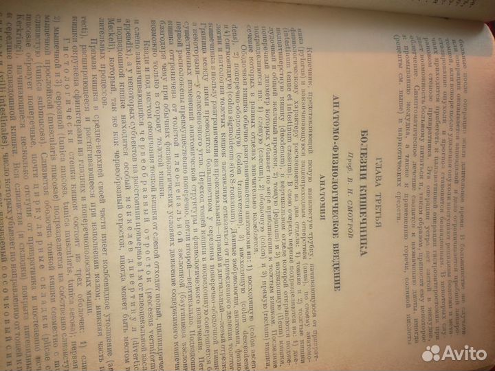 Учебник внутренних болезней 39 год