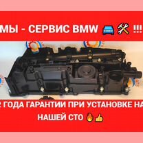 бмв - Клапанная крышка: купить детали двигателя в Москве | Б/у и