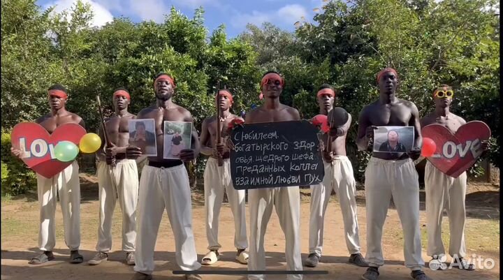 Видео поздравление из африки