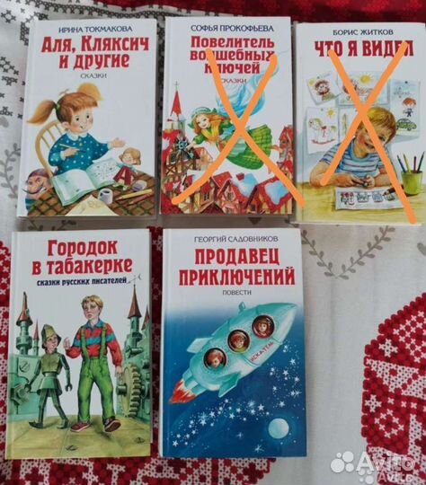 Детские книги
