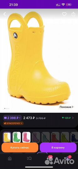 Сапоги crocs c8