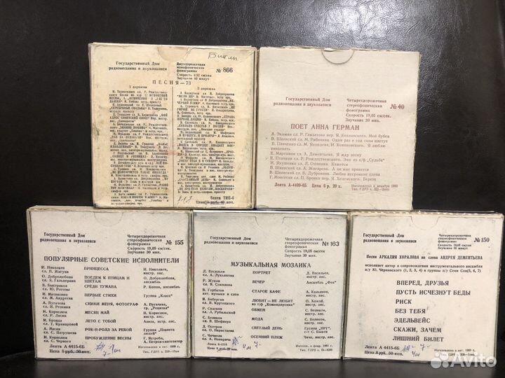 Магнитофильмы гдрз - СССР Катушки№15 №18