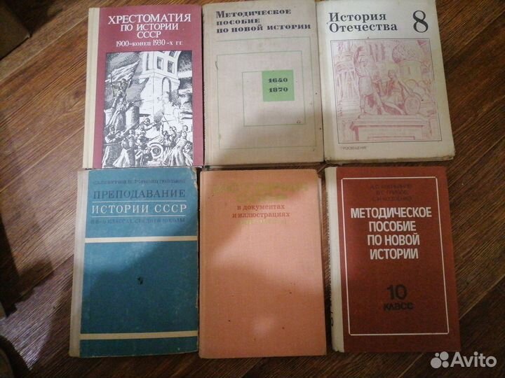 История. Учебники, хрестоматии, мет. пособия