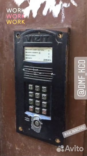 Ремонт / установка домофона, замена доводчика