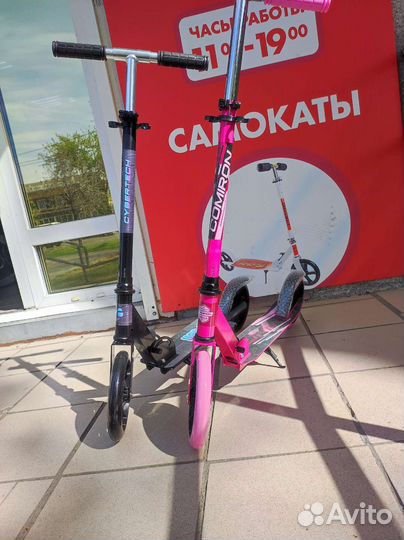 Самокат двухколесный
