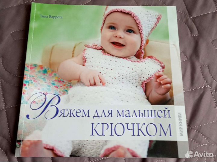 Книги вязание крючком