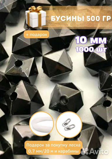 Бусины акриловые квадратные для рукоделия, 10 мм