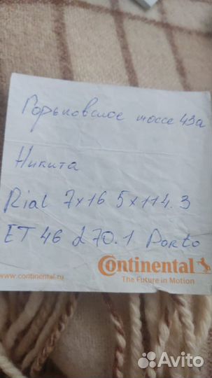 Диски колесные