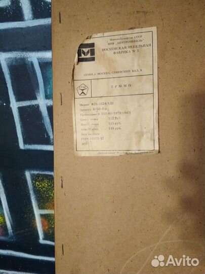 Зеркало от комода СССР